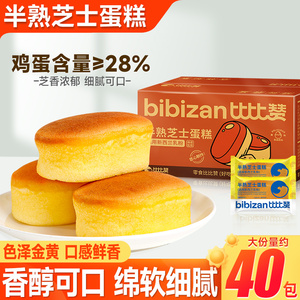 半熟芝士蛋糕食品休闲早餐面包整箱健康零食小吃即食糕点【农】