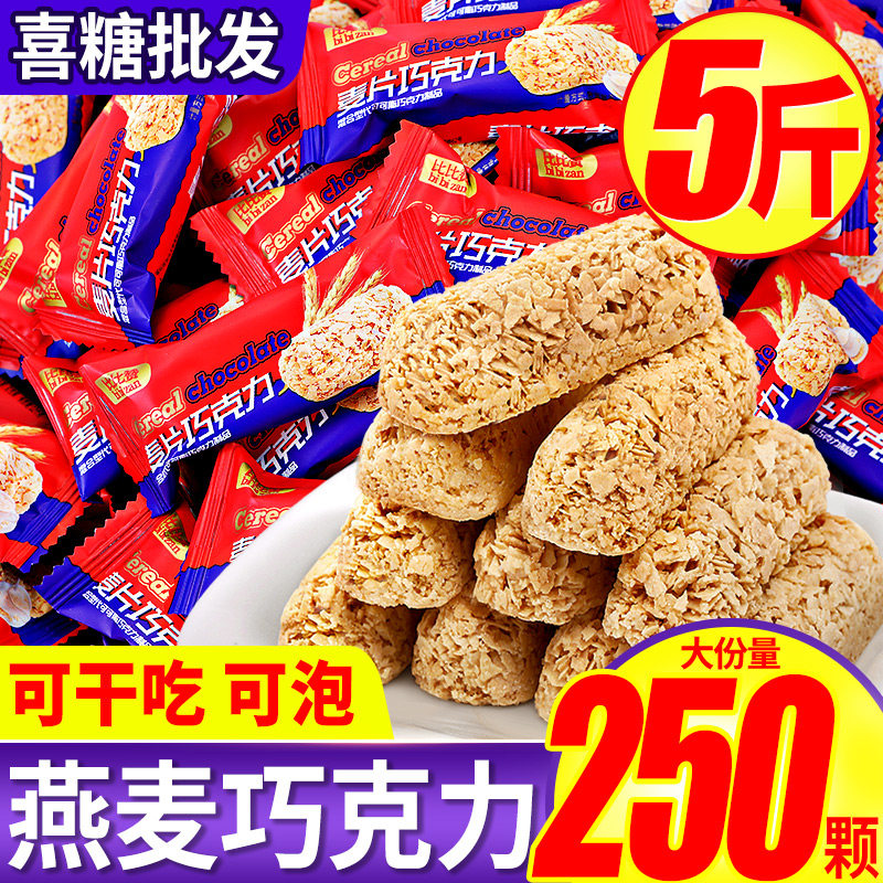 新货比比赞燕麦片巧克力棒酥糖果散装小零食结婚喜糖批发专用过年