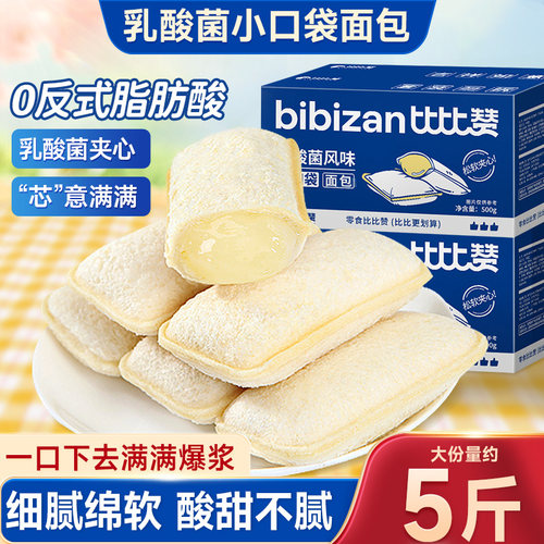 比比赞乳酸菌口袋大份量约120个