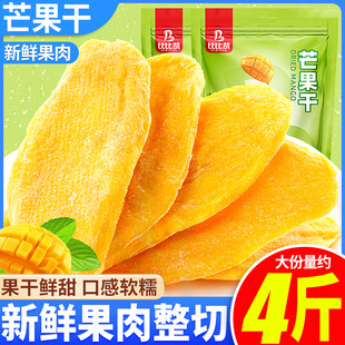 比比赞芒果干水果干果脯大礼包办公室小零食休闲食品小吃干果蜜饯