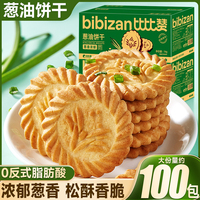 比比贊蔥油餅干整箱批發(fā)