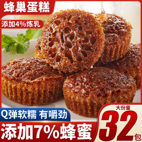比比赞蜂巢蛋糕添加7%天然蜂蜜