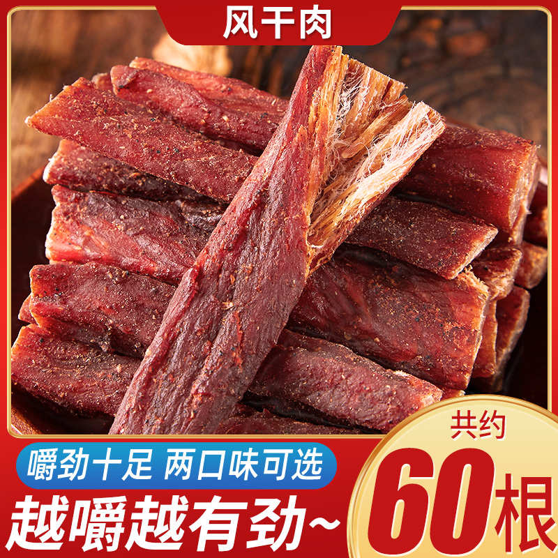 比比赞手撕熟食香辣散装猪肉干