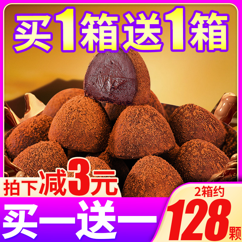 黑松露巧克力大份量约136颗