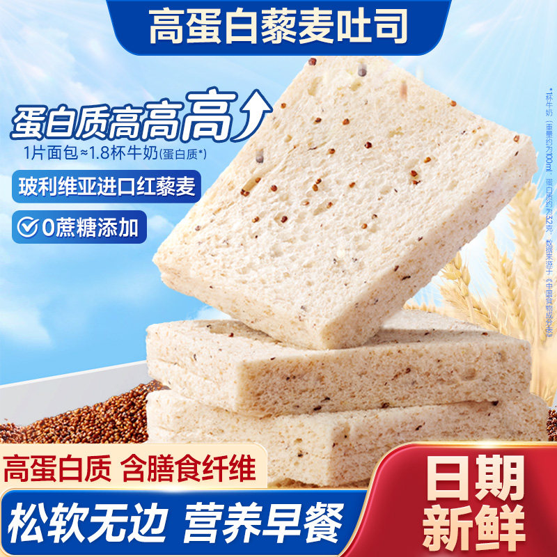 比比赞藜麦无边吐司（营养高蛋白图片