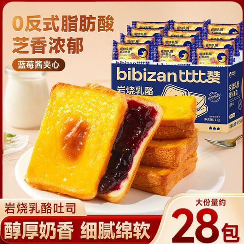 比比赞_共6包岩烧乳酪吐司