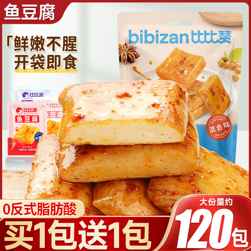 比比赞鱼豆腐小零食麻辣包装豆干豆制品网红小吃休闲食品辣条夜宵