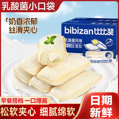 比比赞乳酸菌用料精细配比