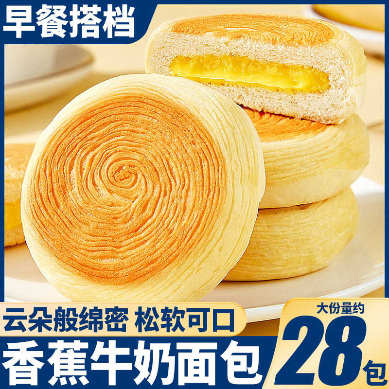 比比赞香蕉牛奶面包0反式脂肪酸