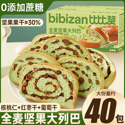 比比赞全麦坚果大列巴抹茶味早餐饱腹面包整箱营养零食休闲食品类