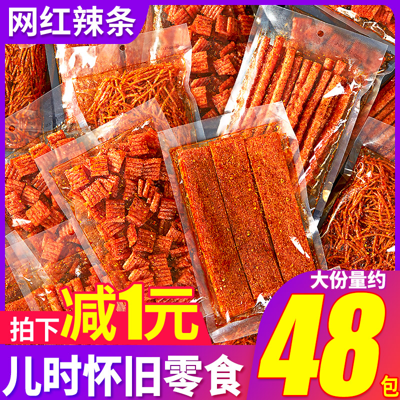 比比赞网红辣条儿时经典辣味零食