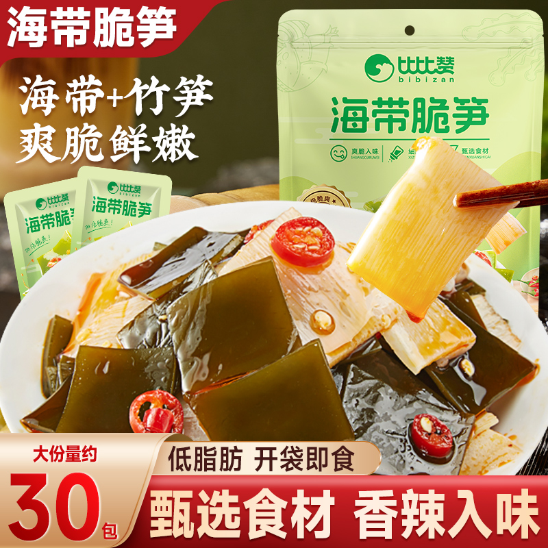比比赞海带脆笋香辣入味爽脆鲜嫩