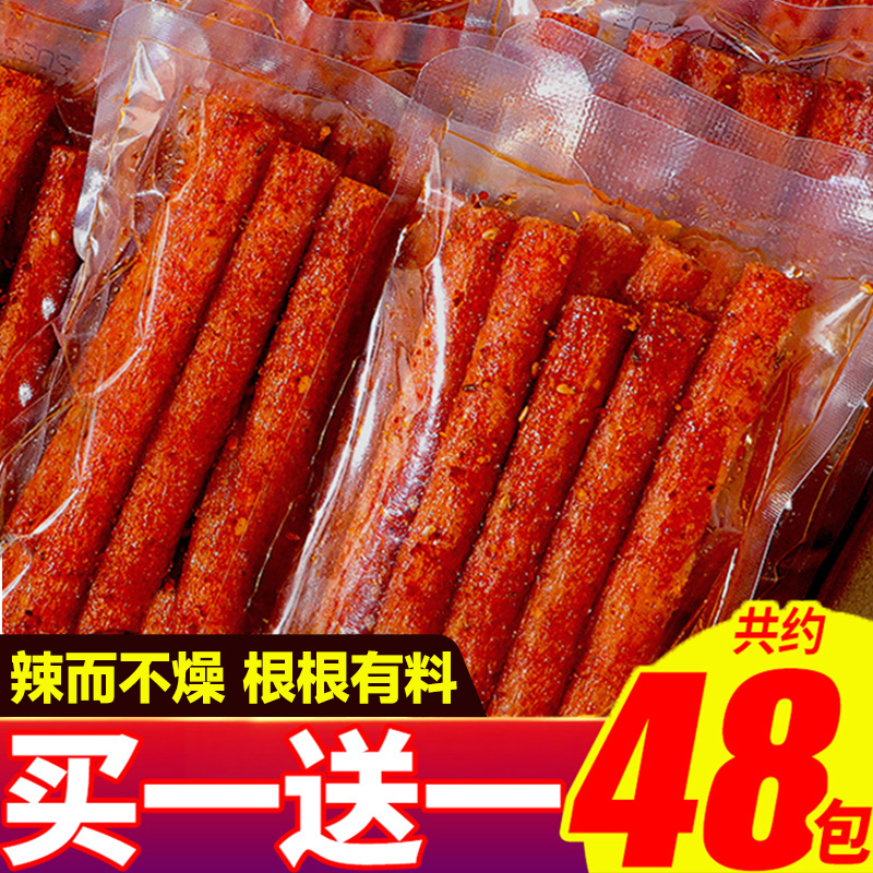 比比赞网红辣条礼包大份量136包