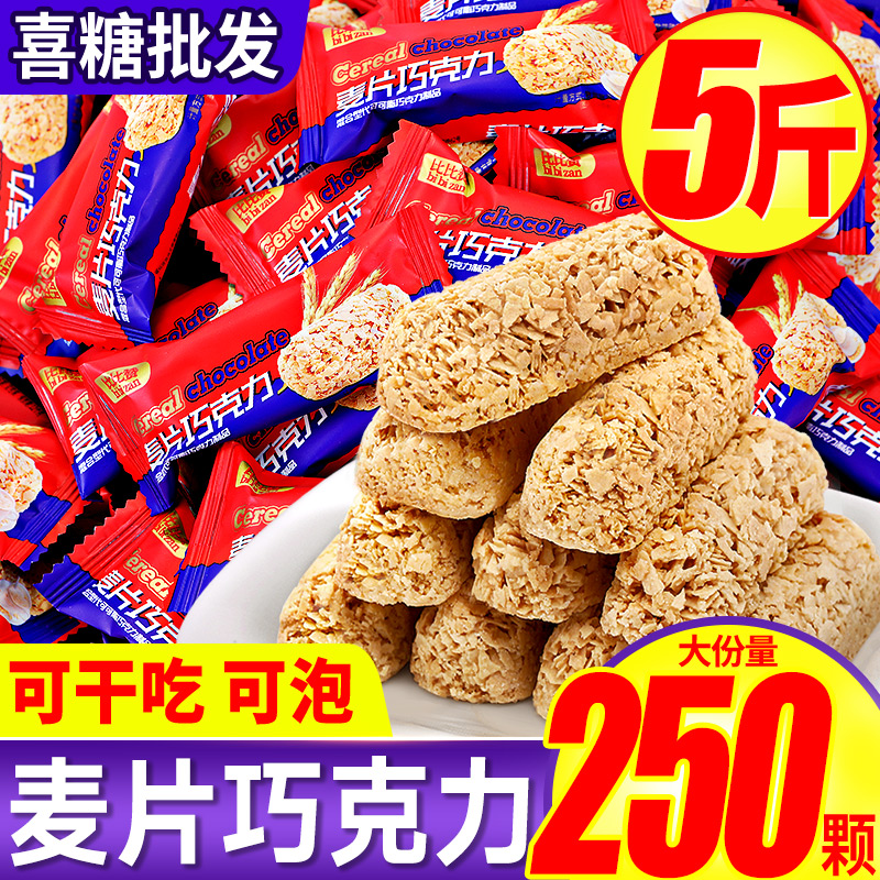 比比赞麦片巧克力棒酥糖果散装小零食结婚喜糖批发招待专用小吃批