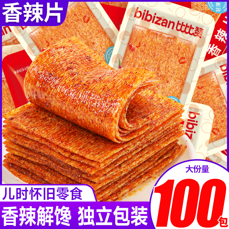 比比赞香辣片辣条大份量约100包