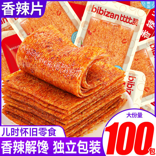 比比赞香辣片辣条大份量约100包