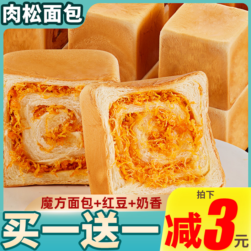 3比比赞肉松面包手撕魔方生吐司整箱早餐食品零食小吃休闲夜宵蛋糕