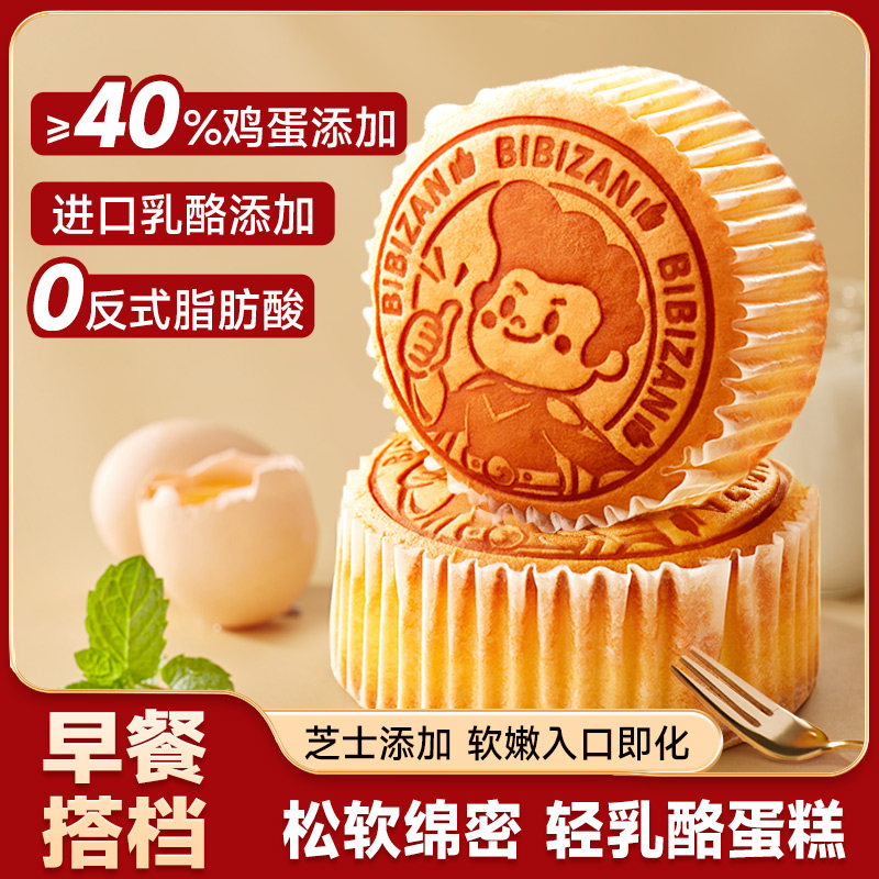 比比赞轻乳酪蛋糕纯蛋糕面包整箱早餐速食懒人零食小吃休闲食品类