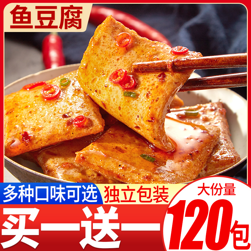 比比赞鱼豆腐零食麻辣味豆腐干小包散装香辣豆干网红爆款休闲食品