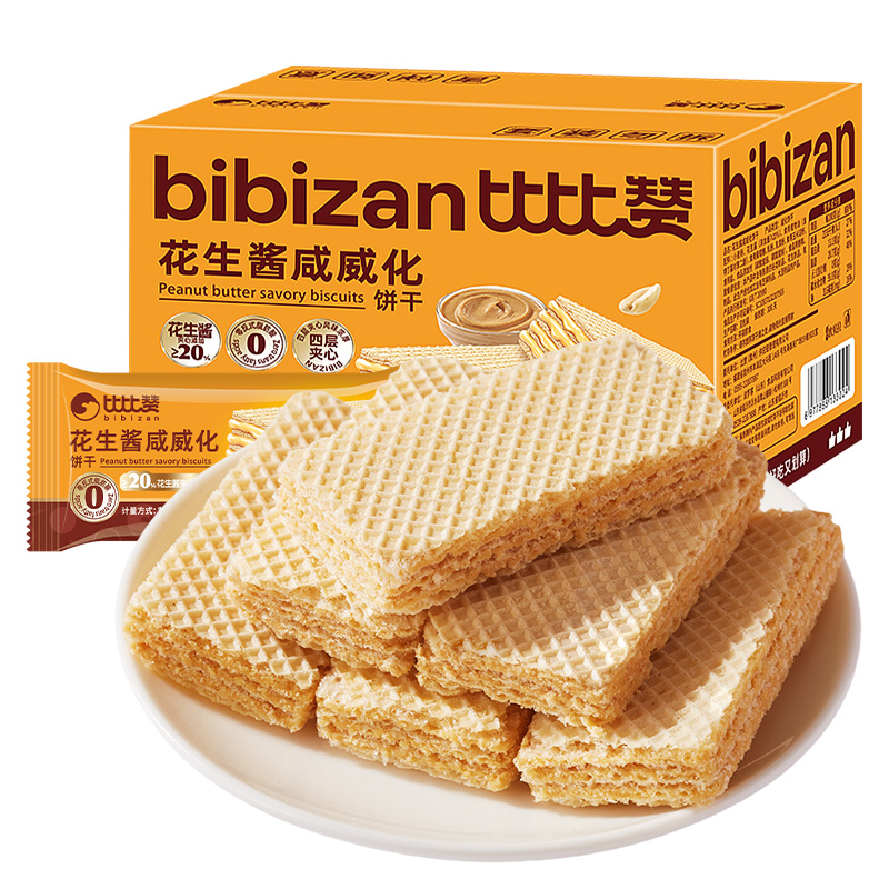 比比赞花生酱威化饼干单独小包装早餐速食夹心饼干零食休闲小吃批