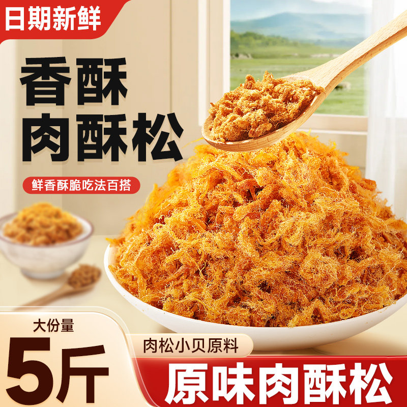 比比赞原味肉酥松250g