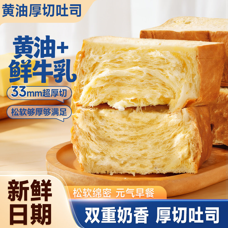 比比赞厚切吐司黄油手撕面包早餐整箱切片代餐小零食小吃休闲食品