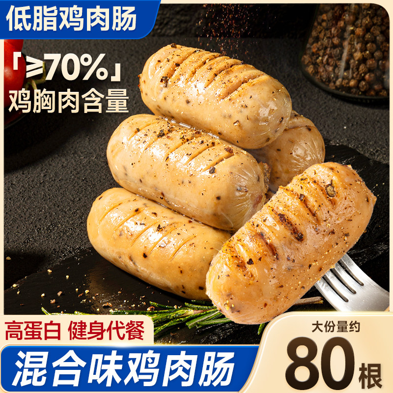 比比赞低脂鸡肉肠低脂高蛋白图片