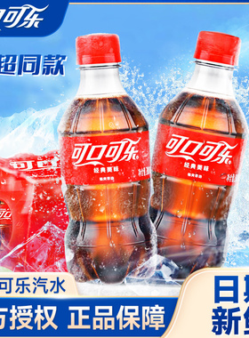 可口可乐300ml瓶装雪碧可乐芬达碳酸汽水饮料迷你小瓶多口味批发