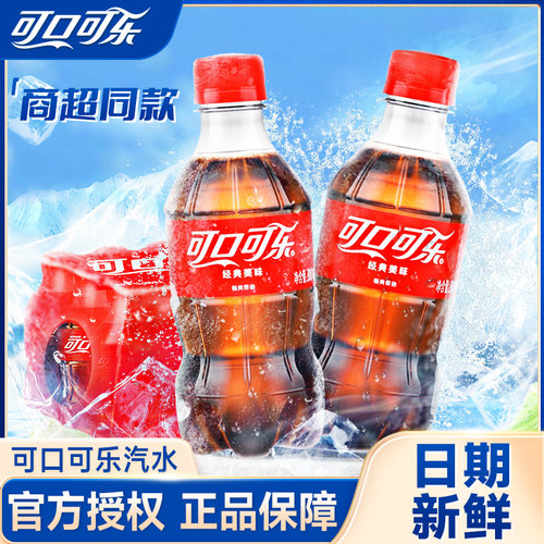 可口可乐300ml瓶装雪碧可乐芬达碳酸汽水饮料迷你小瓶多口味批发