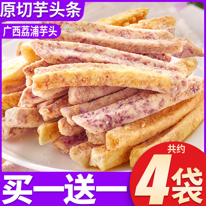 比比赞广西荔浦芋头条咸蛋黄味酥香芋条零食追剧解馋休闲食品即食