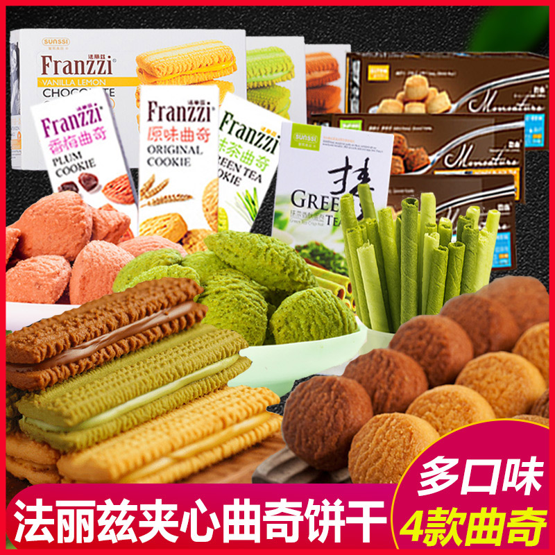 法麗茲夾心曲奇餅干批發10元以下整箱抹茶零食大禮包多口味散混裝