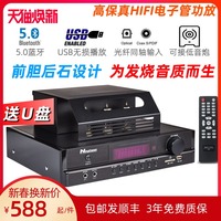 Noytson/朗特声 DJ-200胆机电子管蓝牙HIFI发烧功放机2.1声道家用