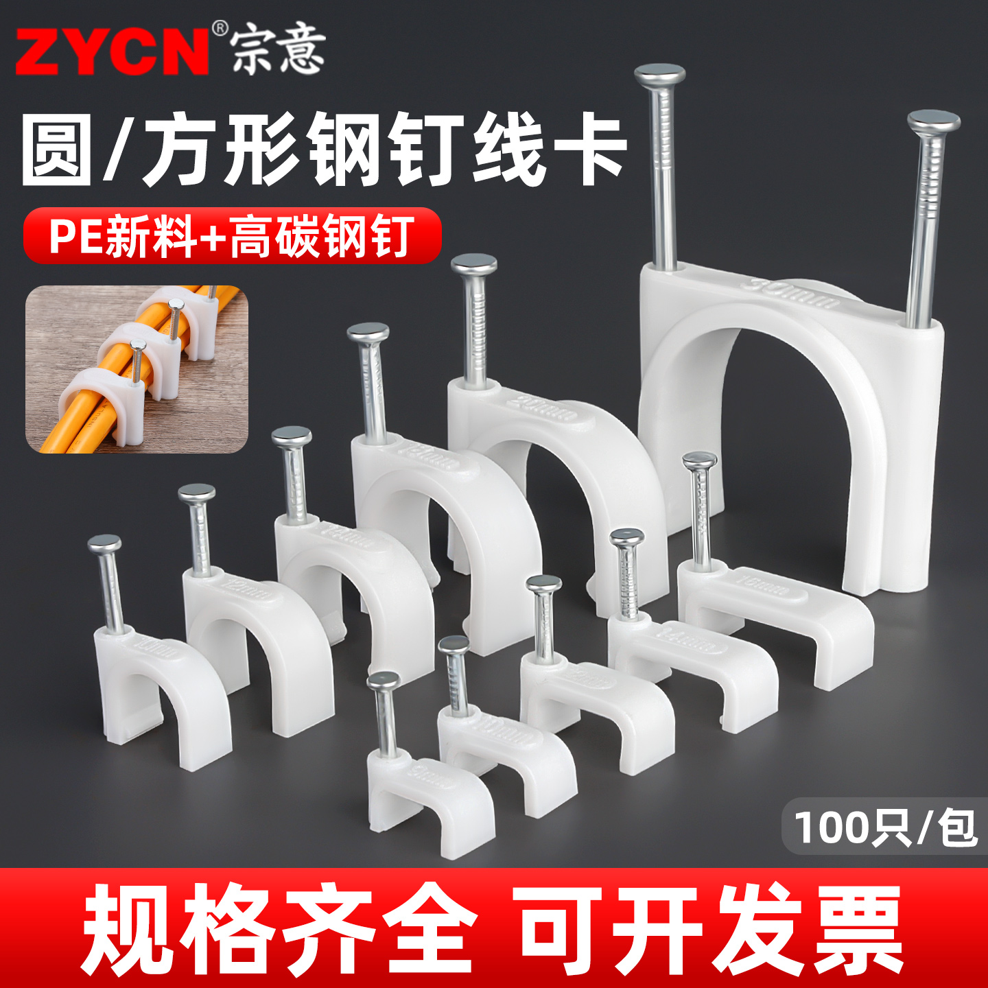 圆形钢钉线卡线卡宗意