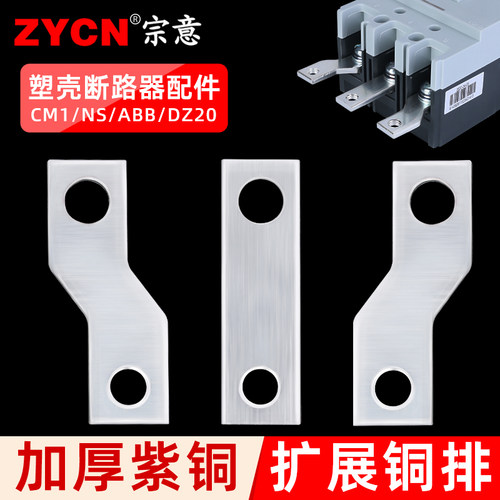 加厚紫铜表面镀银扩展铜排
