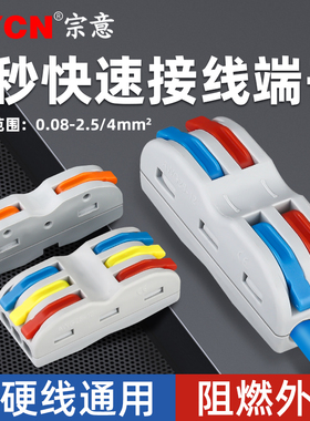 SPL-2可插拔快速接线端子 多功能按压式电线接头紫铜连接器2进2出