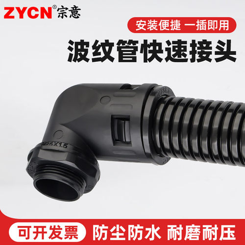 宗意波纹管接头弯角安装便捷