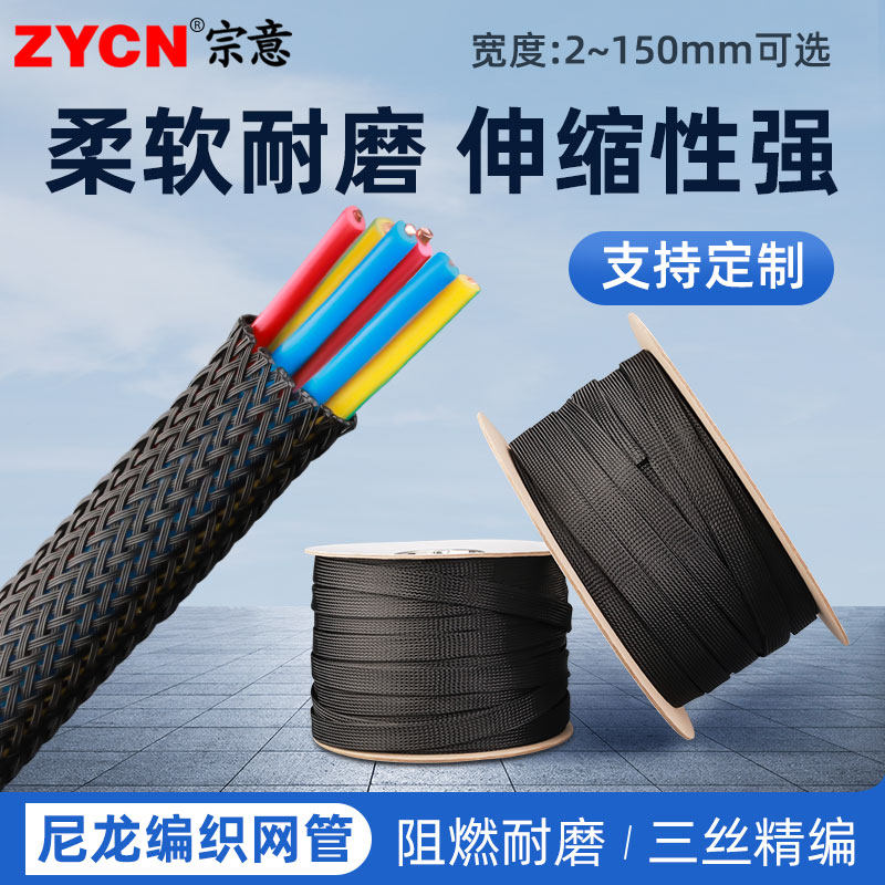PET尼龙编织网管防火阻燃套管 电缆线 线保护套黑色尼龙伸缩管蛇