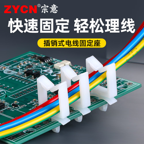 插销式电线固定座飞机头型