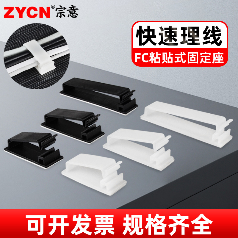 宗意固定座卡线器墙壁