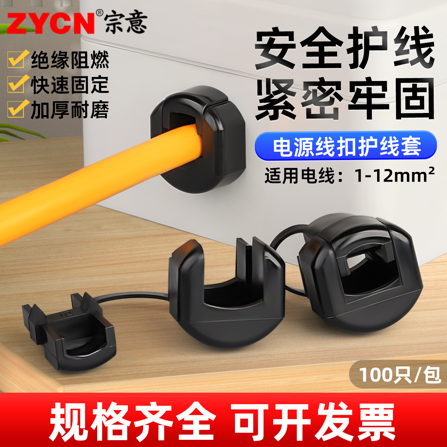 PA66尼龙固定卡扣夹线器塑料线扣