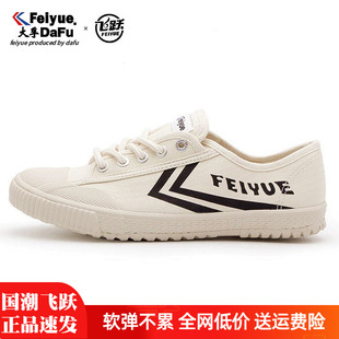 小黑鞋 女鞋 国潮大码 鞋 feiyue大孚飞跃796 飞跃鞋 46码 男春夏帆布鞋