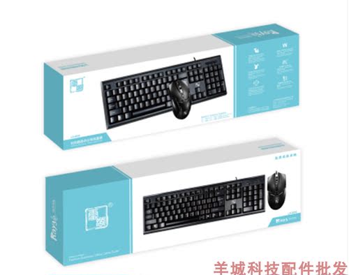 雷蝎KB-1有线USB键盘 KM-1有线键鼠套装LX2022电脑防水键盘套装