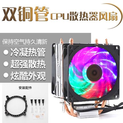 六月风 台式机电脑CPU散热器 775/1155 AMD多平台通用静音CPU风扇