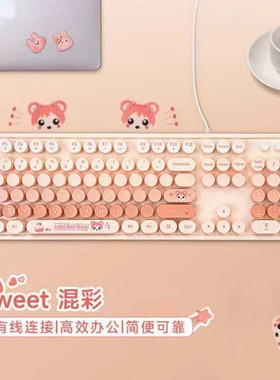 摩天手sweet wired有线键盘复古朋克办公家用电脑笔记本USB键盘