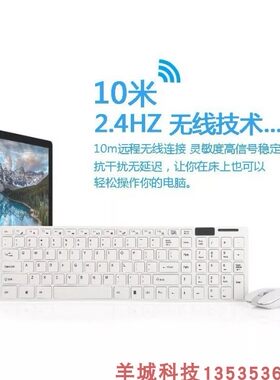 都市方圆06超薄无线键盘鼠标