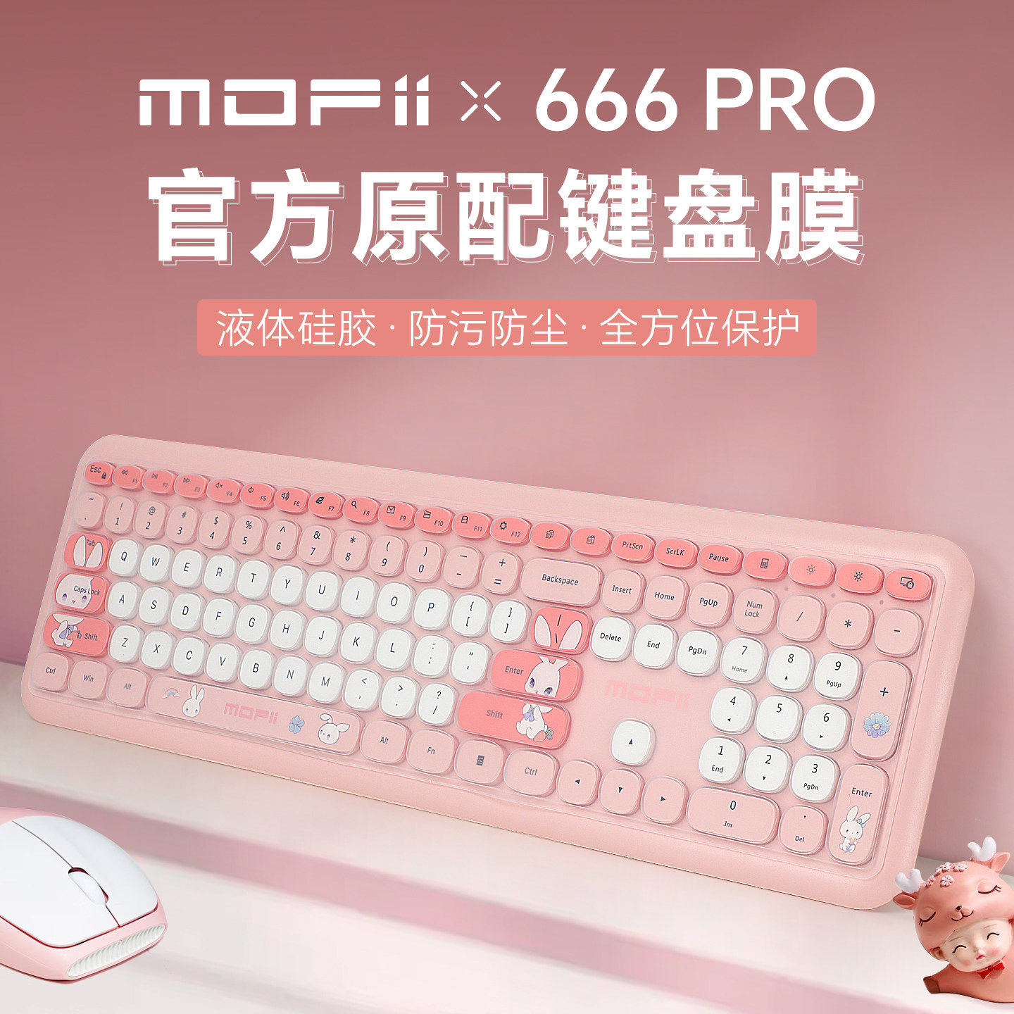 摩天手666PRO无线键盘鼠标套装商务办公家用电脑笔记本键鼠套装