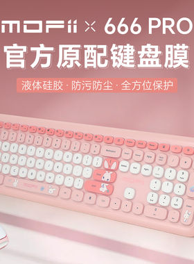 摩天手666PRO无线键盘鼠标套装商务办公家用电脑笔记本键鼠套装