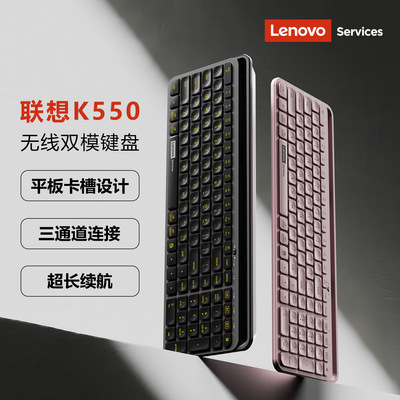 联想K550无线蓝牙双模电脑笔记本平板键盘巧克力办公商务家用键盘