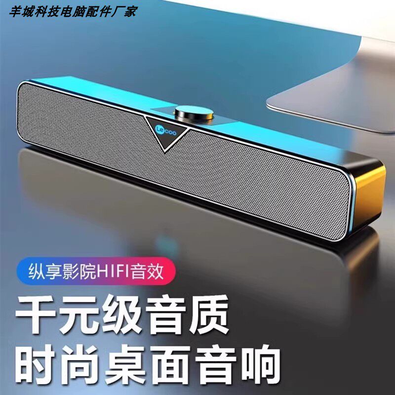 来酷多媒体USB有线桌面音响重低音高音质笔记本台式音箱厂家批发