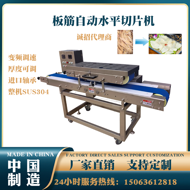 大型牛肉牛板筋开片机 生熟都可加工 鸡排水平切片机 规格可调